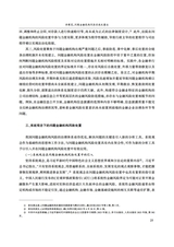 西南政法大学学报2025年2月第1期