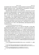 西南政法大学学报2025年2月第1期