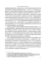 西南政法大学学报2025年2月第1期