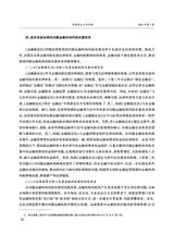 西南政法大学学报2025年2月第1期