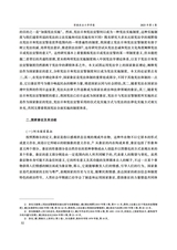 西南政法大学学报2025年2月第1期
