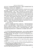 西南政法大学学报2025年2月第1期