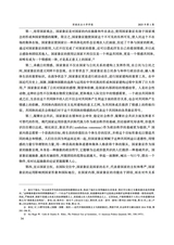 西南政法大学学报2025年2月第1期