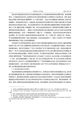 西南政法大学学报2025年2月第1期