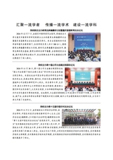 西南政法大学学报2025年2月第1期