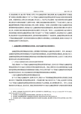 西南政法大学学报2025年2月第1期