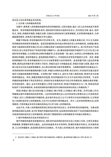 西南政法大学学报2025年6月第3期