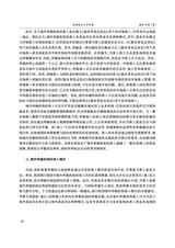 西南政法大学学报2025年6月第3期