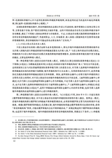 西南政法大学学报2025年6月第3期