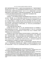 西南政法大学学报2025年6月第3期