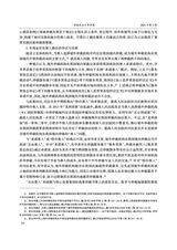 西南政法大学学报2025年6月第3期