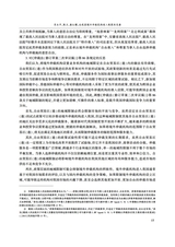 西南政法大学学报2025年6月第3期