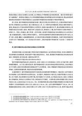 西南政法大学学报2025年6月第3期