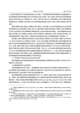 西南政法大学学报2025年6月第3期