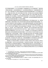 西南政法大学学报2025年6月第3期