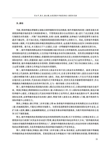 西南政法大学学报2025年6月第3期