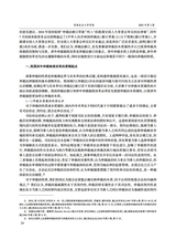 西南政法大学学报2025年6月第3期