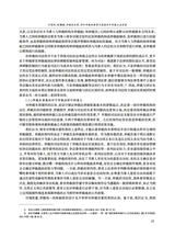 西南政法大学学报2025年6月第3期
