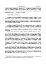 西南政法大学学报2025年6月第3期