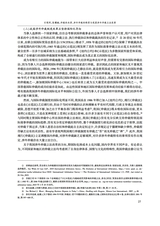 西南政法大学学报2025年6月第3期