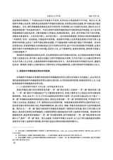 西南政法大学学报2025年6月第3期