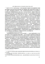 西南政法大学学报2025年6月第3期