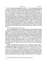 西南政法大学学报2025年6月第3期