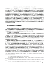 西南政法大学学报2025年6月第3期