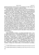 西南政法大学学报2025年6月第3期
