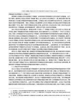 西南政法大学学报2025年6月第3期