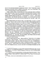 西南政法大学学报2025年6月第3期