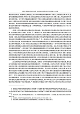 西南政法大学学报2025年6月第3期