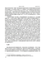西南政法大学学报2025年6月第3期