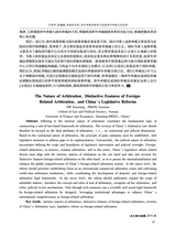 西南政法大学学报2025年6月第3期