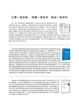 西南政法大学学报2025年6月第3期