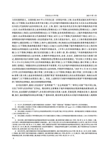 西南政法大学学报2025年6月第3期