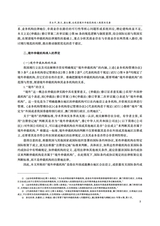 西南政法大学学报2025年6月第3期