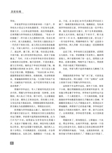 铁军·纵横2025年7月第7期