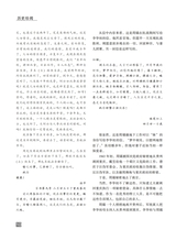 铁军·纵横2025年7月第7期