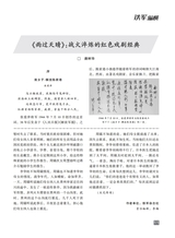 铁军·纵横2025年7月第7期