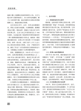 铁军·纵横2025年7月第7期