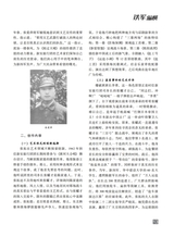 铁军·纵横2025年7月第7期