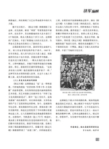 铁军·纵横2025年7月第7期