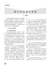 铁军·纵横2025年7月第7期