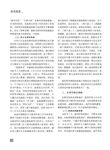 铁军·纵横2025年7月第7期