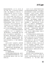 铁军·纵横2025年7月第7期