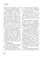 铁军·纵横2025年7月第7期