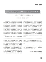 铁军·纵横2025年7月第7期