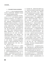 铁军·纵横2025年7月第7期