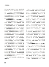 铁军·纵横2025年7月第7期